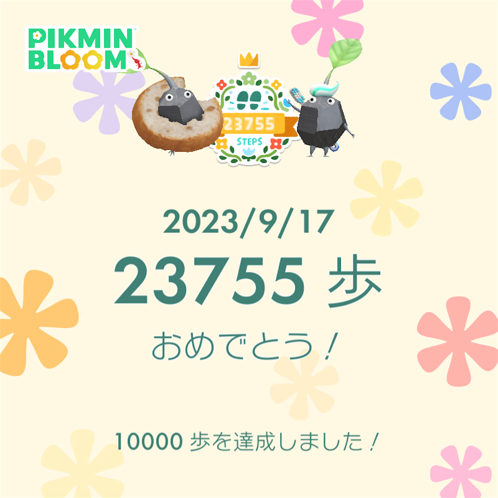f:id:mick_2nd:20230930180221p:image
