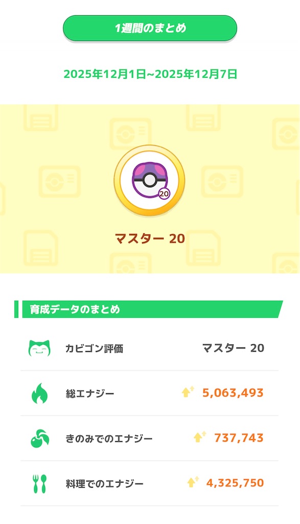 f:id:mick_2nd:20251209010028j:image f:id:mick_2nd:20251209010028j:image