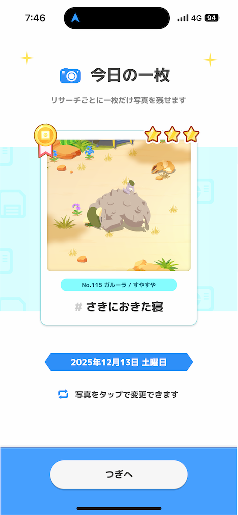 f:id:mick_2nd:20251218231016p:image f:id:mick_2nd:20251218231016p:image