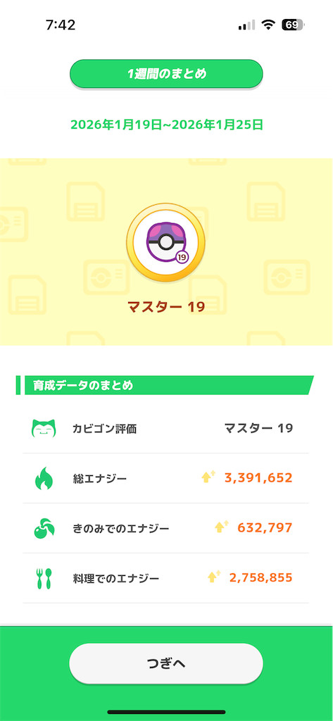 f:id:mick_2nd:20260131233323p:image f:id:mick_2nd:20260131233323p:image