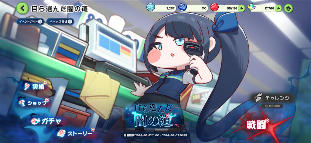 f:id:mick_2nd:20260219234341p:image f:id:mick_2nd:20260219234341p:image