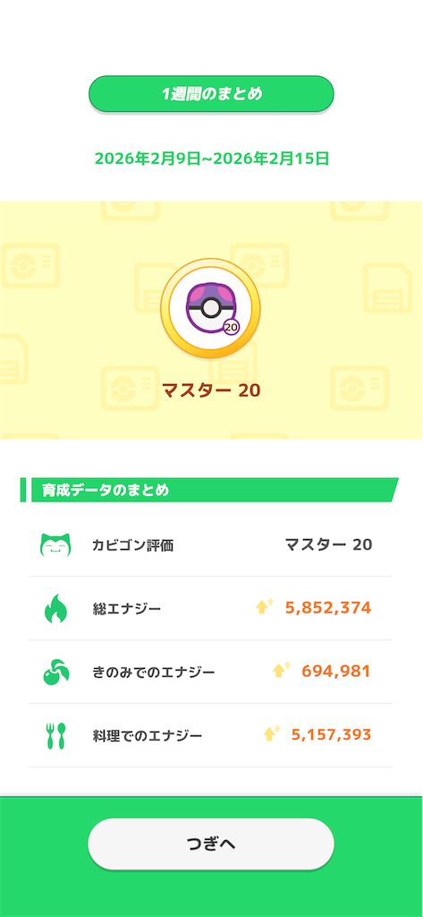 f:id:mick_2nd:20260219234453p:image f:id:mick_2nd:20260219234453p:image