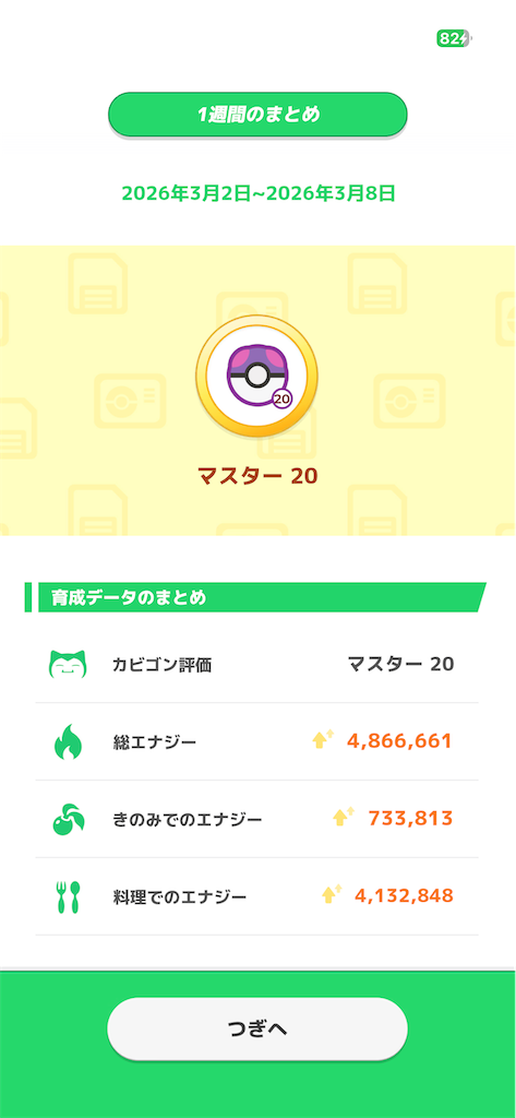 f:id:mick_2nd:20260316090441p:image f:id:mick_2nd:20260316090441p:image