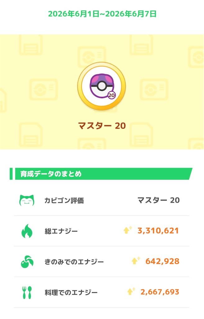 f:id:mick_2nd:20260608234458j:image f:id:mick_2nd:20260608234458j:image
