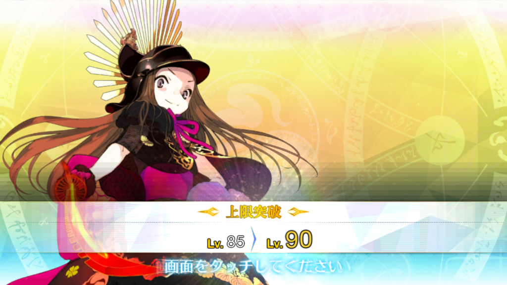 Fgo 茶々に Slothful Days