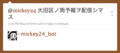 [Twitter][mickey24_bot]