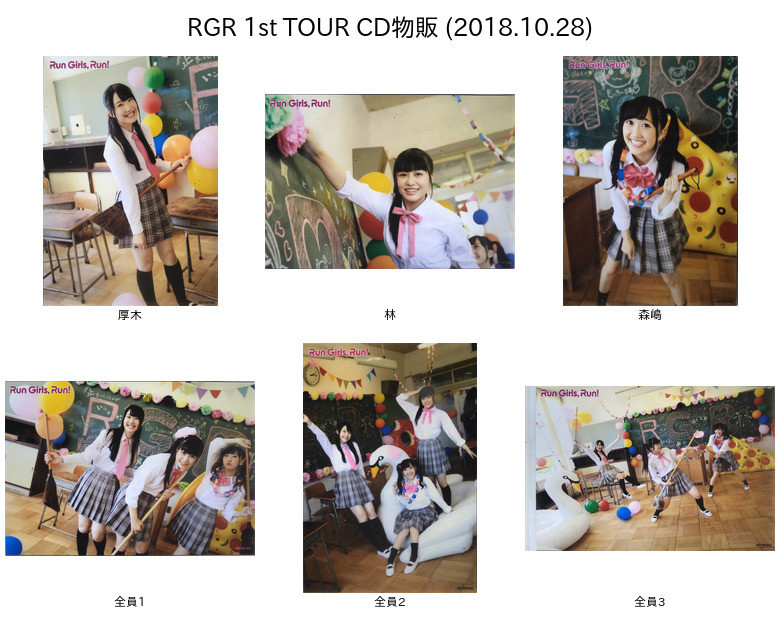 RGR 1st LIVE TOUR CD物販特典
