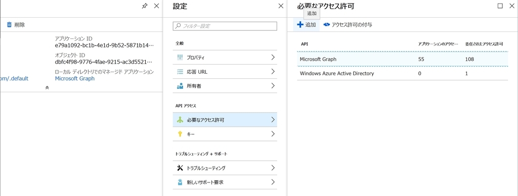 カスタムコネクタを使ってmicrosoft Flowで自作apiを実行しよう 鍋綿ブログ