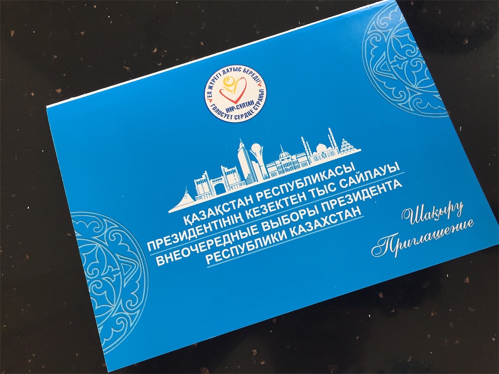 ヌルスルタン近況 馬耳風風 (ばじ カザフう)