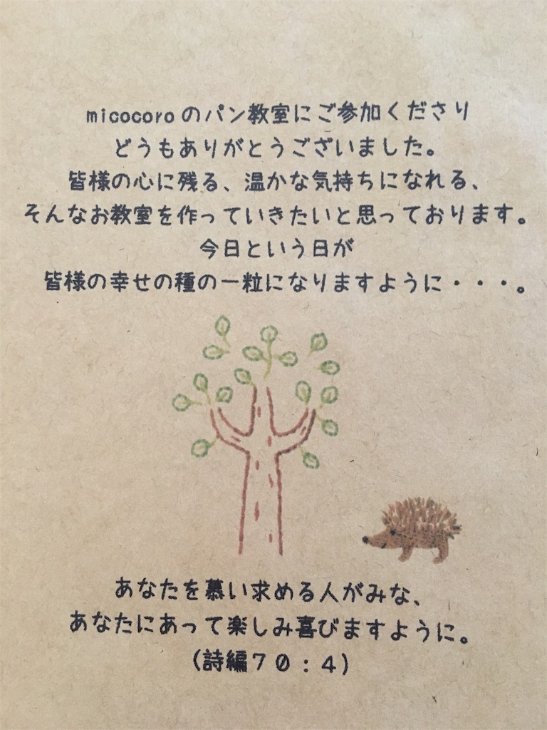 f:id:micocoro-pan:20160915231853j:image f:id:micocoro-pan:20160915231853j:image