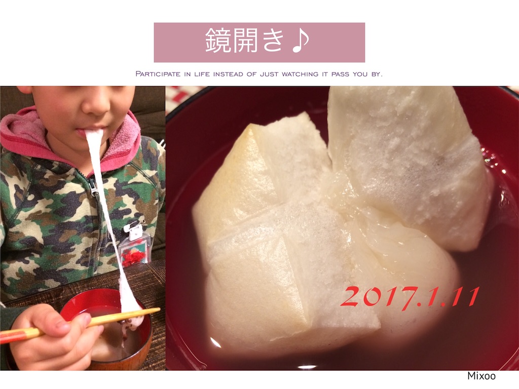 f:id:micokampo:20170111214224j:image f:id:micokampo:20170111214224j:image