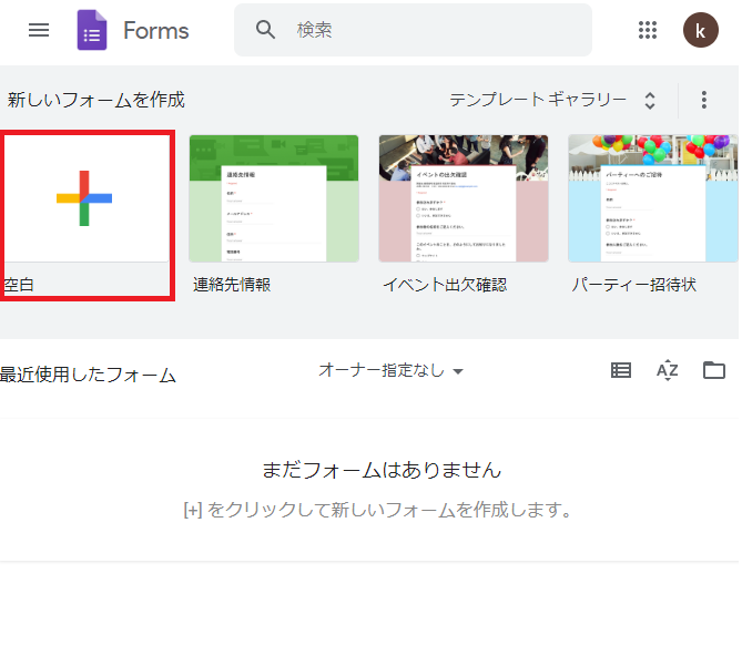 Googleフォームに来た回答に自動で確認メールを送信させてみた みっきー申す