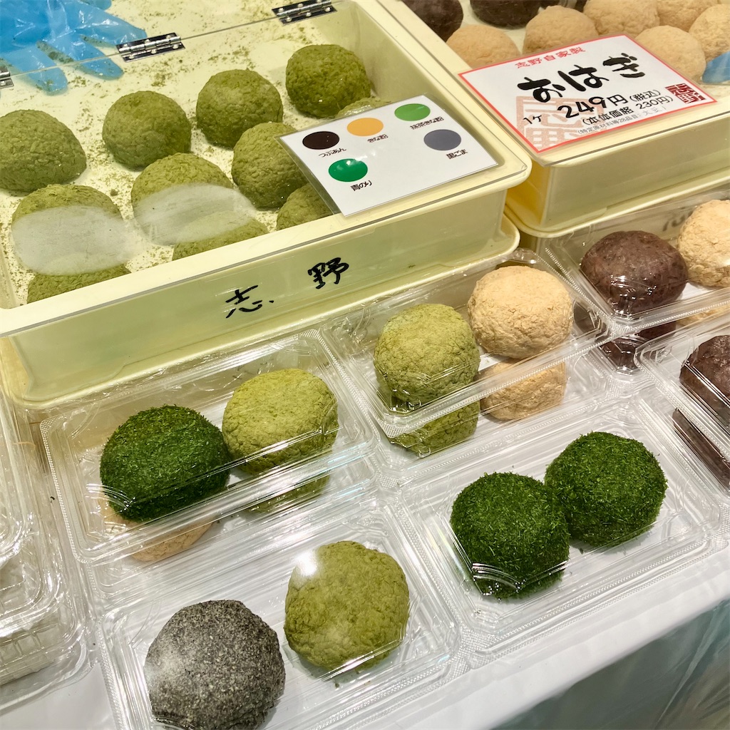 おはぎ 志野のおはぎの変わり種、青のりと黒ごま。京都タカシマヤで少しだけ