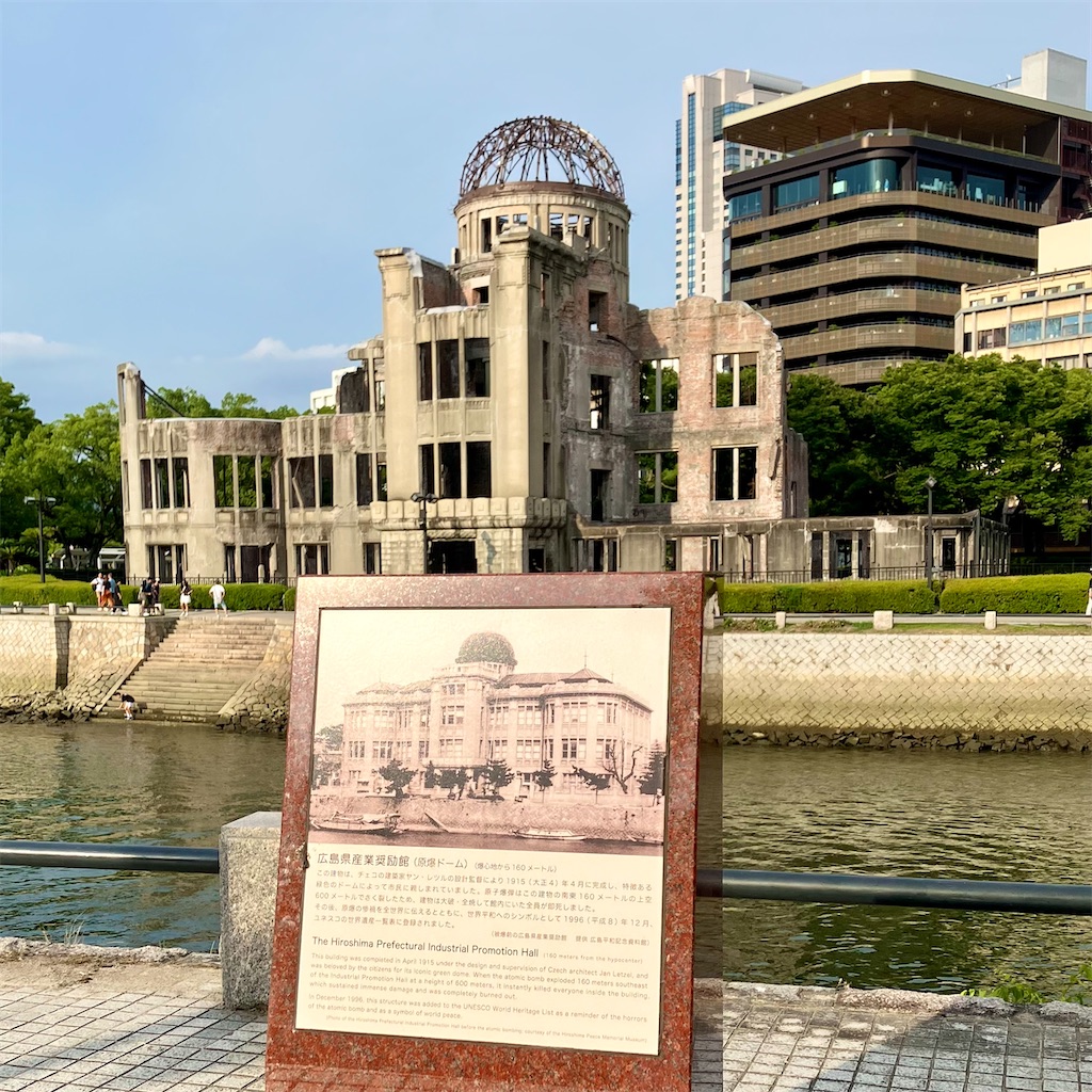 被爆前の原爆ドームとの比較