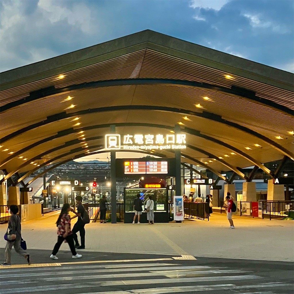 広電宮島口駅