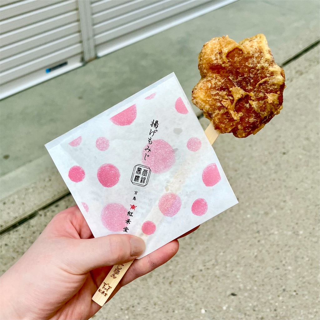 宮島名物・揚げもみじ