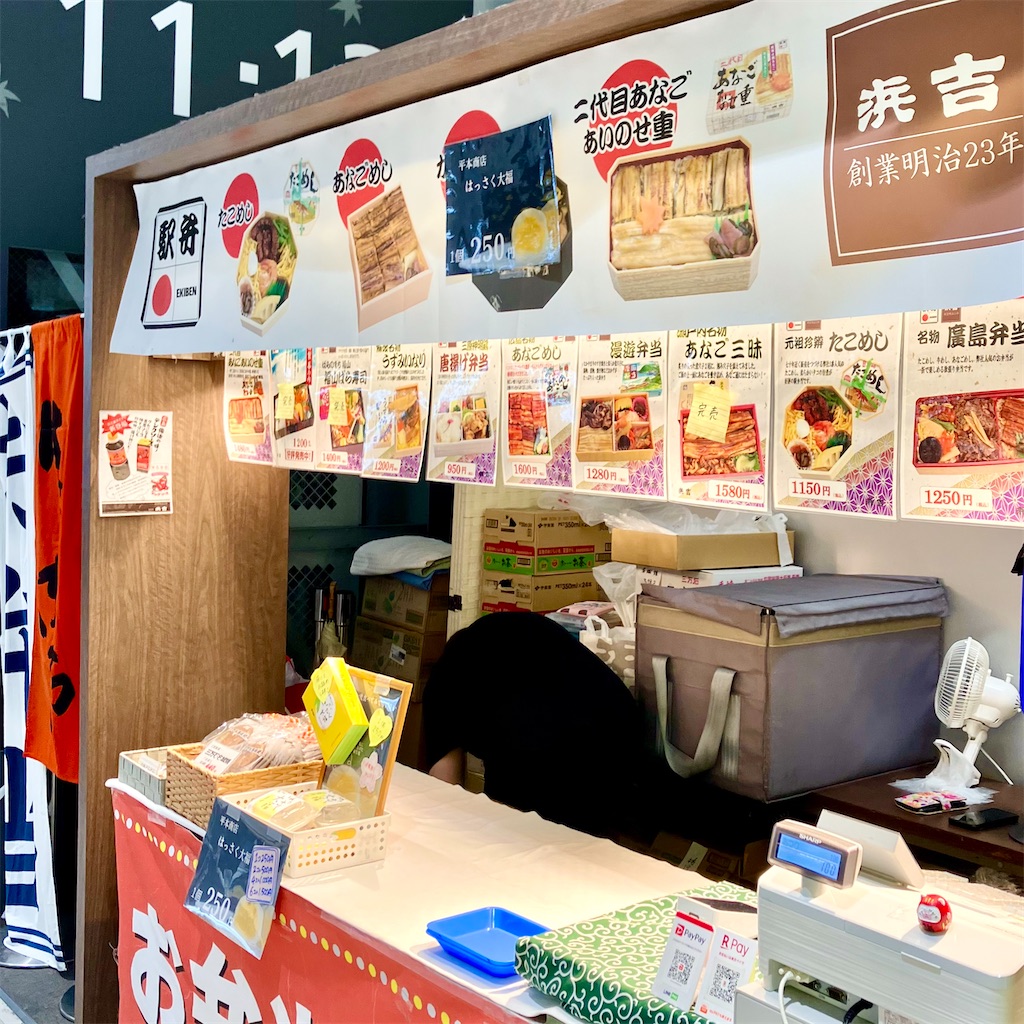 新幹線改札内のはっさく大福