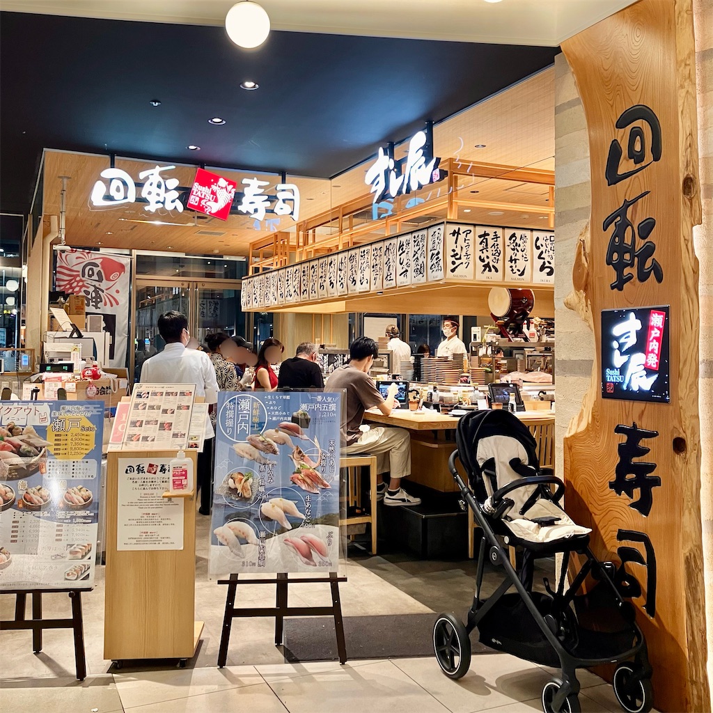 ekieの回転ずし・すし辰