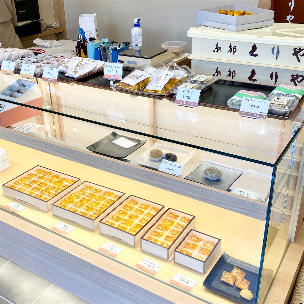 栗おはぎと金の実