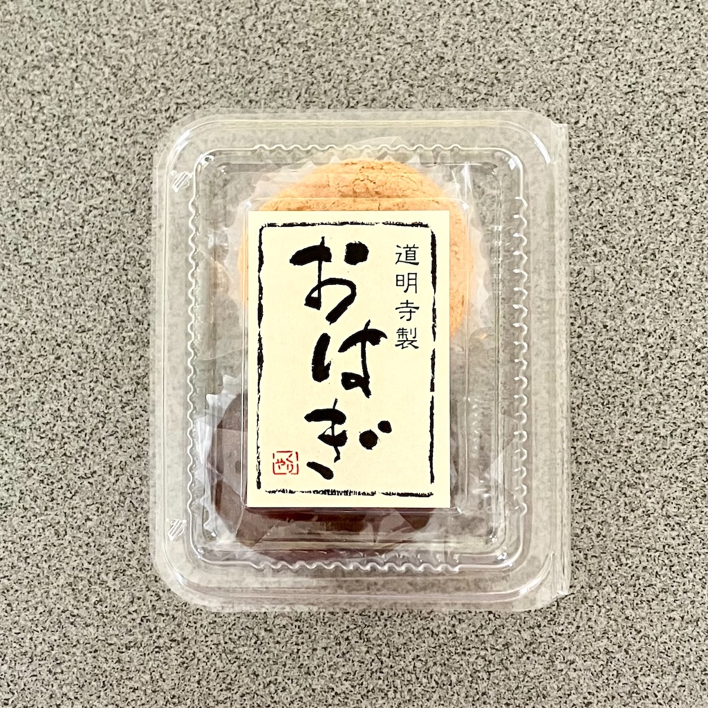 くりやの道明寺製おはぎ