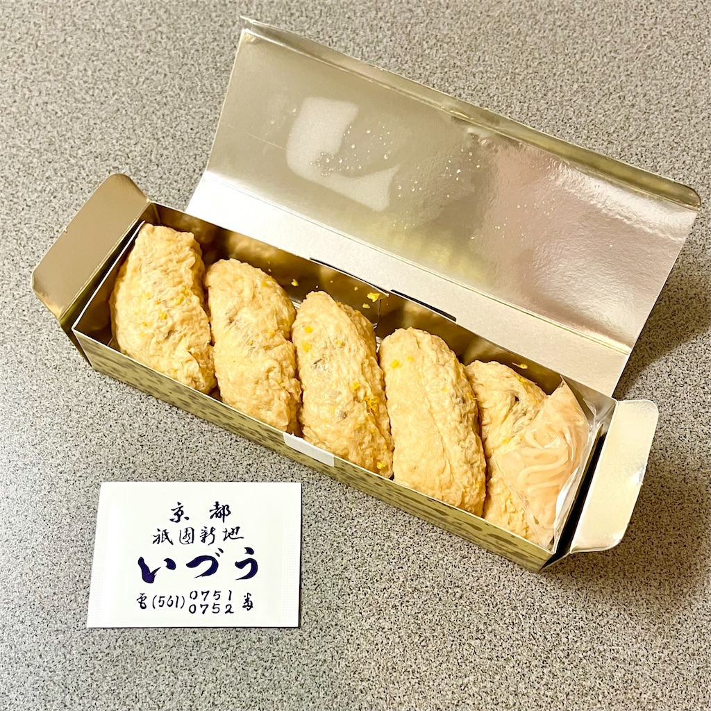 いづうの京いなり寿司（一人前・５個入り）