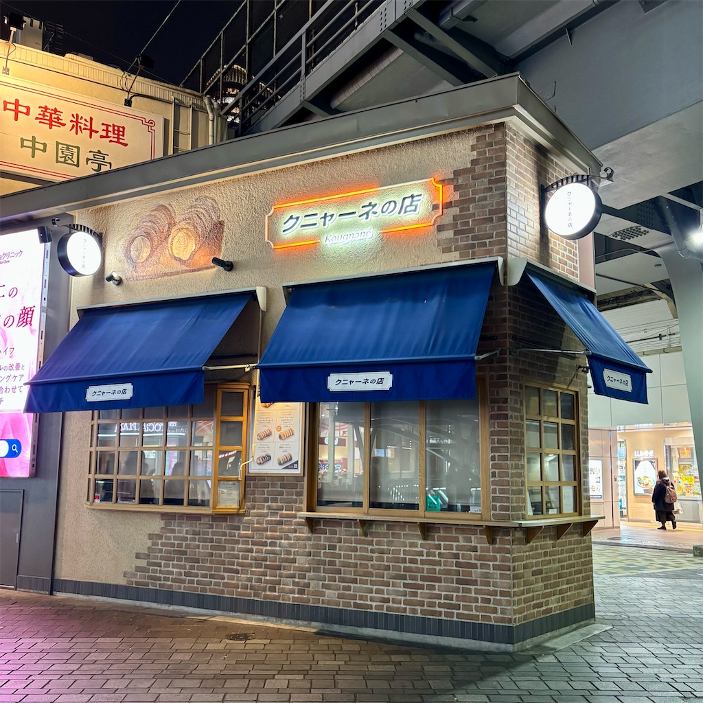 たまき亭 有楽町 吉祥寺 立川