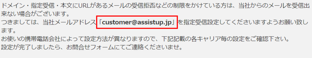 ジュエルアップのメールアドレス