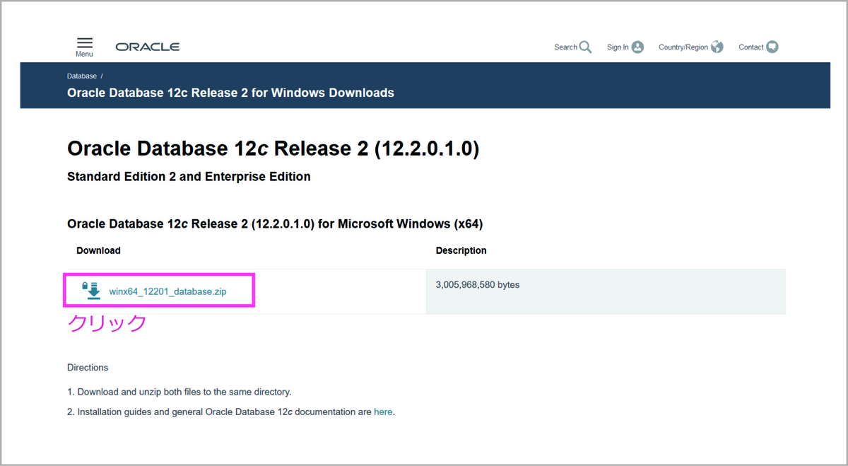 f:id:microsoftcream87:20190824075552j:plain 「Oracle 12c client」ファイルのダウンロード