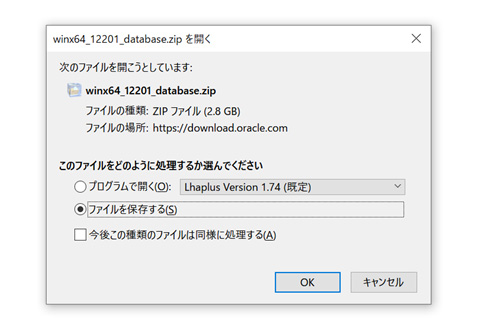 f:id:microsoftcream87:20190824080215j:plain 「Oracle 12c client」のインストール