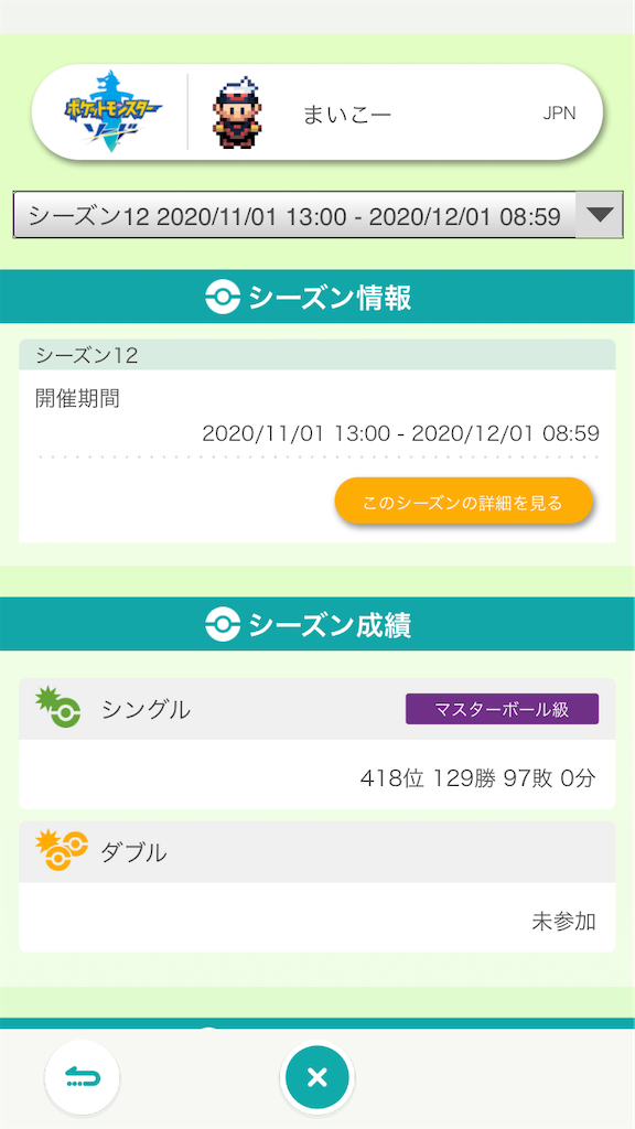 f:id:microwave_poke:20201201211337p:image