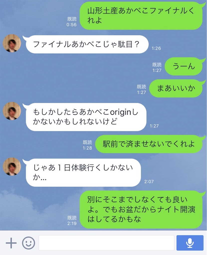 f:id:micu0904:20160805182305j:image