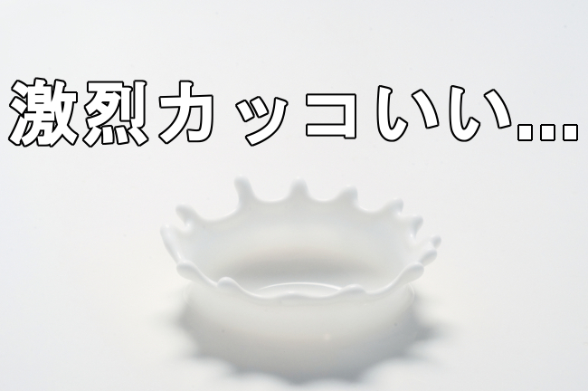 f:id:micu0904:20180603211559j:plain