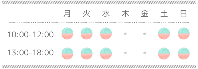 受付時間