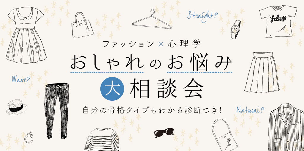 これまでで最高のファッション 悩み 人気のファッションスタイル