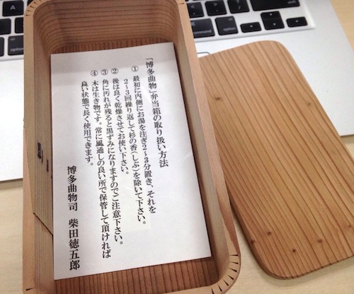 本に影響され、柴田徳商店の曲げわっぱを買った - micvanyのお弁当記