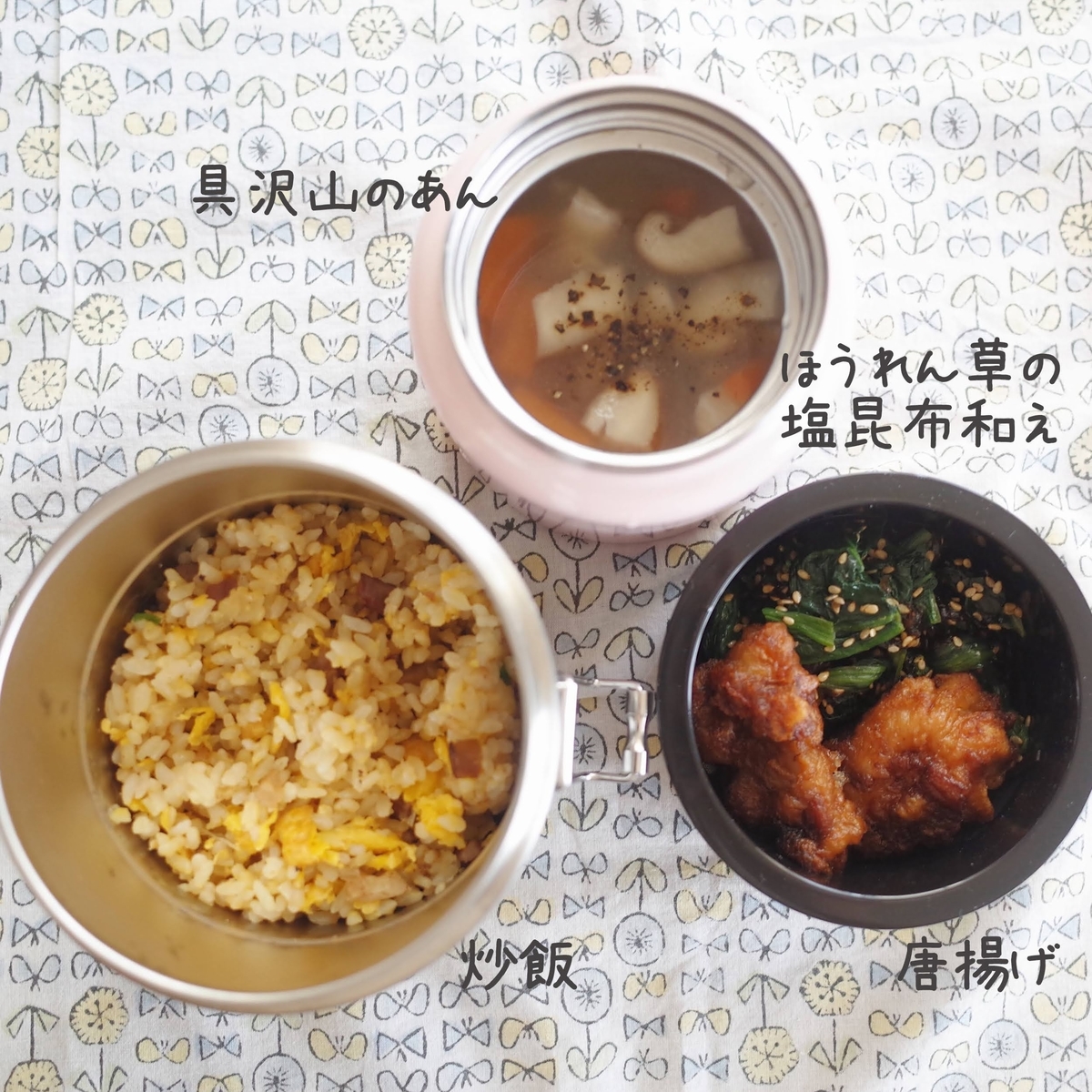 保温弁当箱デビュー 炒飯をリメイクした あんかけ炒飯弁当 Micvanyのお弁当記