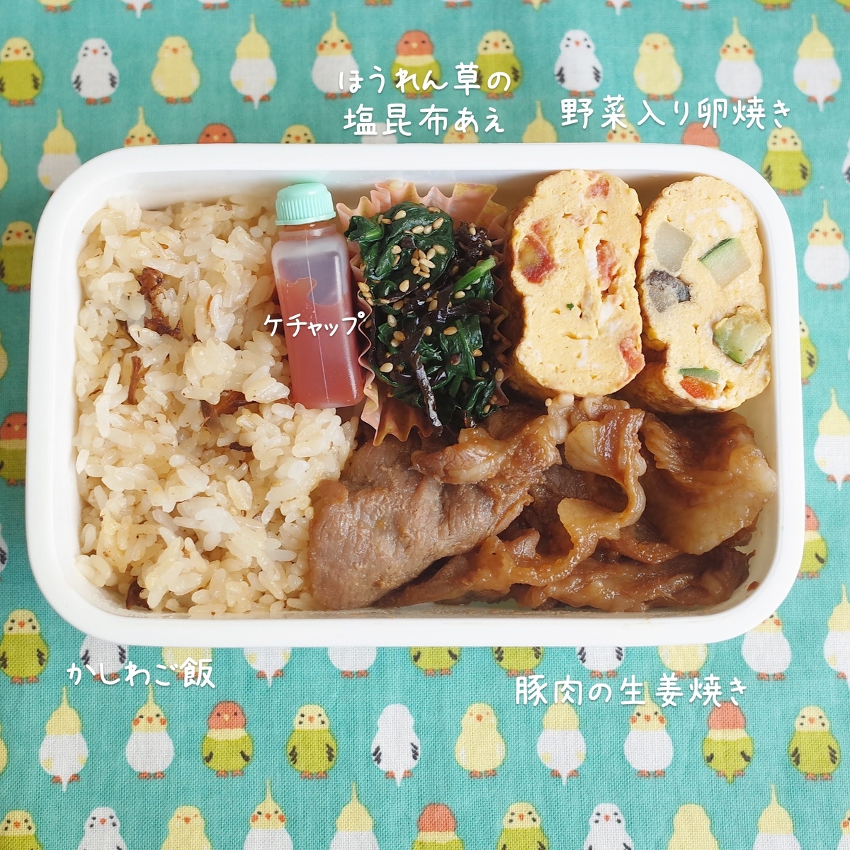 下味冷凍が便利 豚の生姜焼き弁当 Micvanyのお弁当記