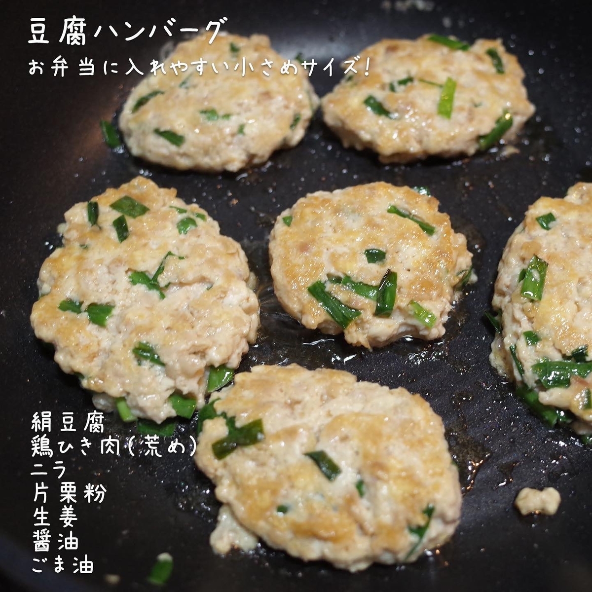 節約しながらヘルシーに 豆腐ハンバーグ弁当 Micvanyのお弁当記