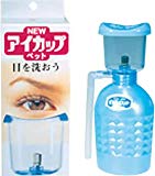スマリー ニューアイカップ ペット (目をやさしく洗う洗眼器) スマリー ニューアイカップ ペット (目をやさしく洗う洗眼器)