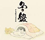 布団の中から出たくない 布団の中から出たくない