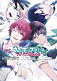 うたの☆プリンスさまっ♪ マジLOVE2000% (1) (シルフコミックス) うたの☆プリンスさまっ♪ マジLOVE2000% (1) (シルフコミックス)