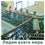 【初回仕様限定特典あり】世界の人へ (Type-B)(DVD付)(全国イベント参加券orスペシャルプレゼント応募券付)(ランダム生写真1枚付) 【初回仕様限定特典あり】世界の人へ (Type-B)(DVD付)(全国イベント参加券orスペシャルプレゼント応募券付)(ランダム生写真1枚付)