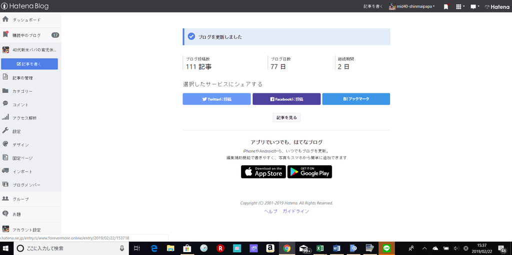 f:id:mid40-shinmaipapa:20190222154227p:plain f:id:mid40-shinmaipapa:20190222154227p:plain