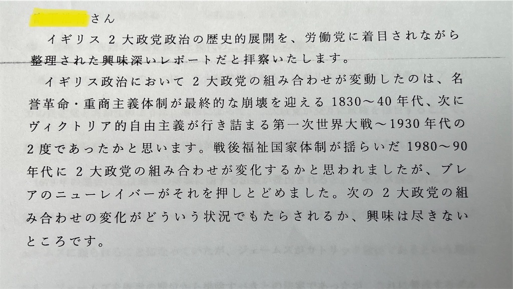 f:id:middlestudent:20231029125819j:image f:id:middlestudent:20231029125819j:image