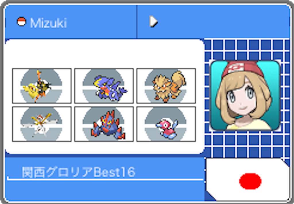 f:id:mideki_pokemon:20170227152353p:image f:id:mideki_pokemon:20170227152353p:image