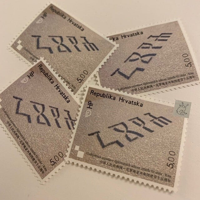 ç»å23