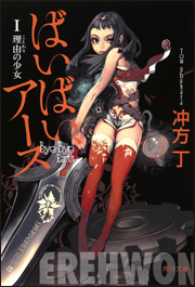 f:id:midnight-book-club:20191117003532j:plain