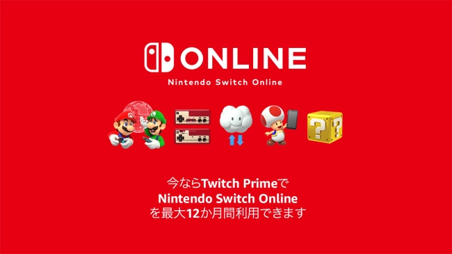 任天堂 Amazon Prime Twich Prime