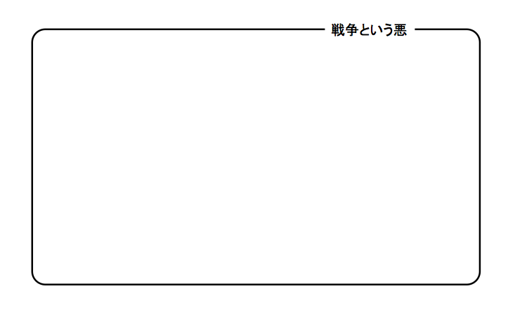 f:id:midnightseminar:20140923214711p:plain