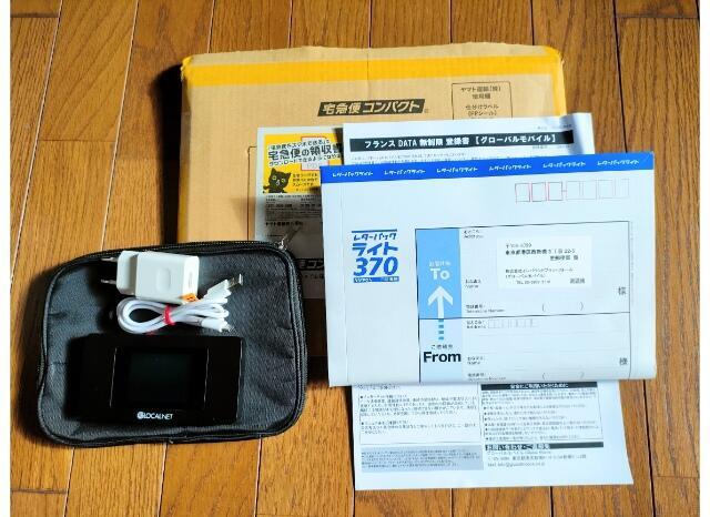 グローバルモバイルのレンタルWi-Fi一式